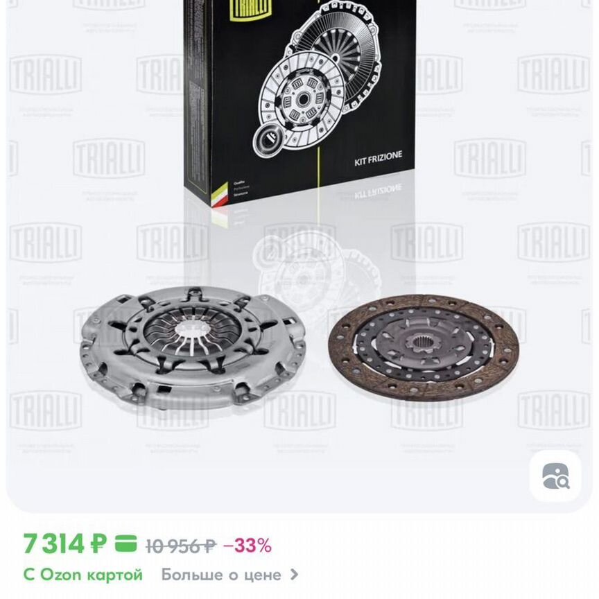 сцепления - Транспорт во всех регионах: автомобили