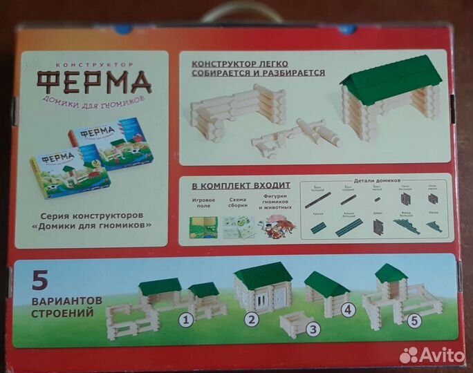 Домики для гномиков конструктор 