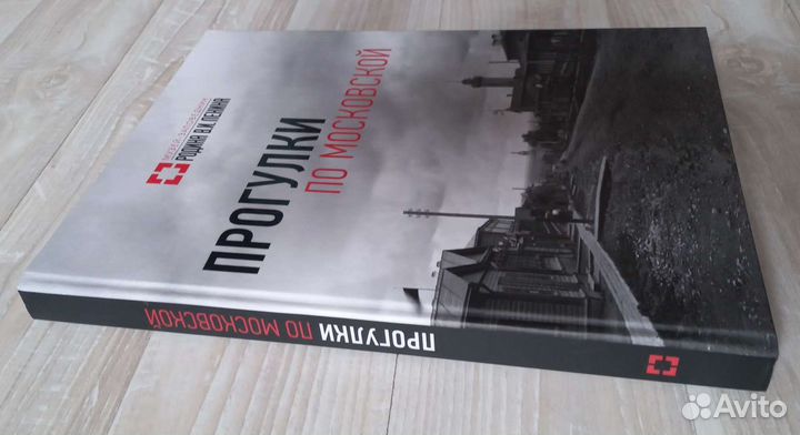 Прогулки по Московской