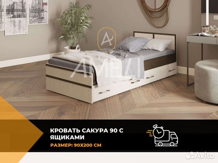 Кровать полуторка с ящиками