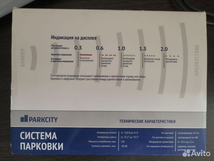 Парктроник Parkcity (PC 418/402W Mars)