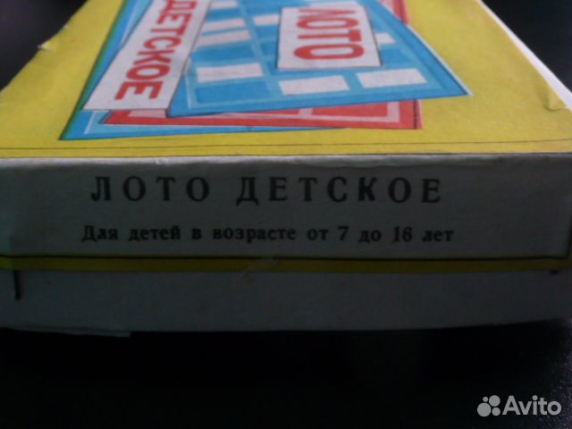 Лото детское