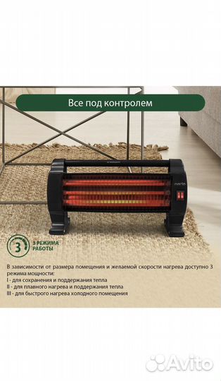 Инфракрасный обогреватель новый
