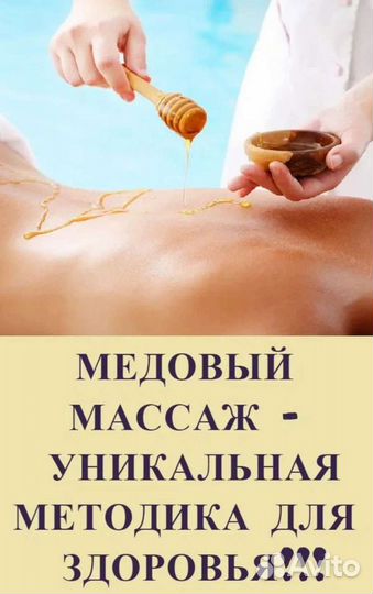 Массажист