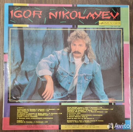 Игорь Николаев (Фантастика) Виниловая пластинка