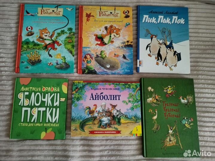 Детские книги