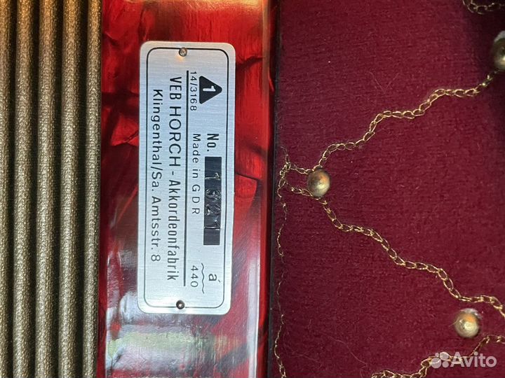 Аккордеон horch