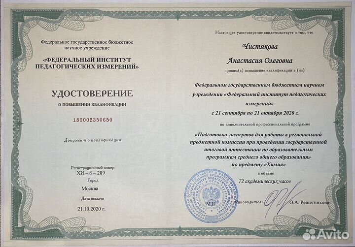 Репетитор по химии и биологии егэ