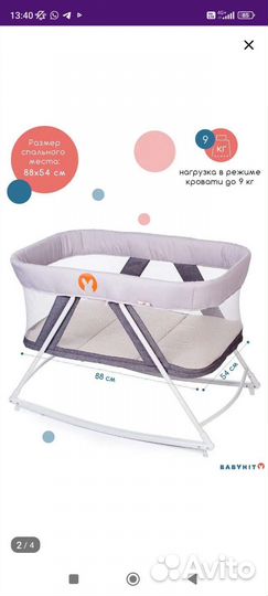 Детская кровать манеж