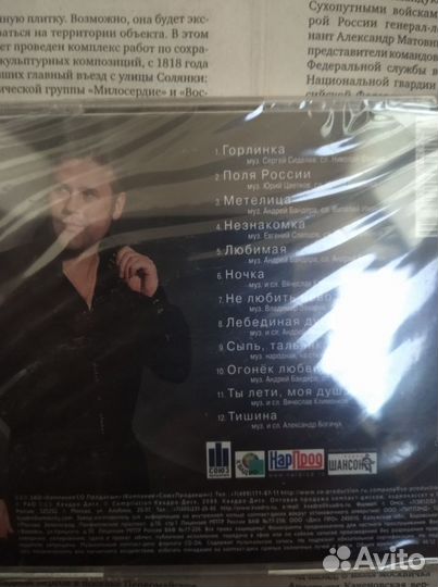 CD диск Андрей Бандера лицензионный