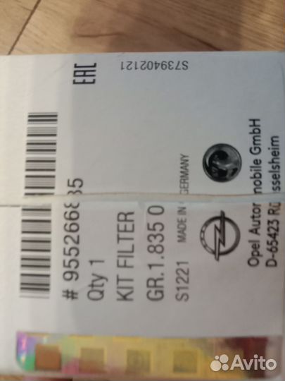 Фильтр масляный