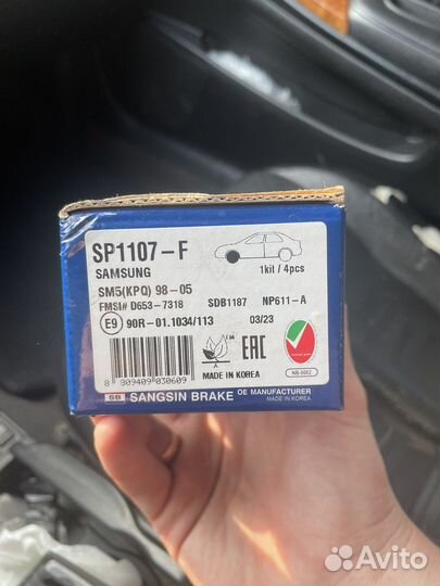 Тормозные колодки sangsin sp1107f