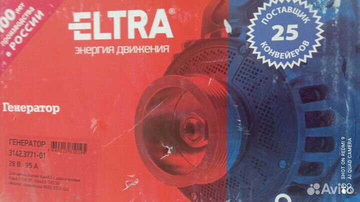 Генератор камаз евро 2-3, 3142.3771-01