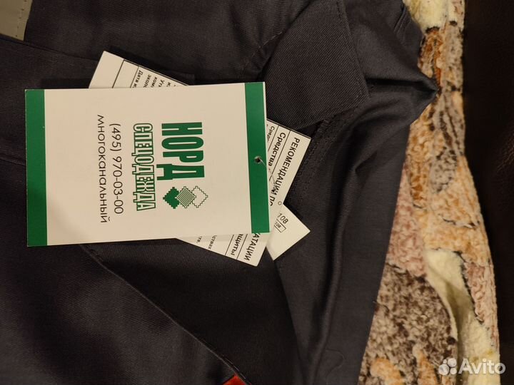 Костюм рабочий летний