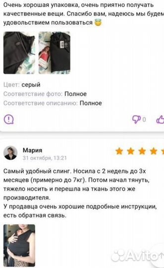 Слинг шарф diva milano