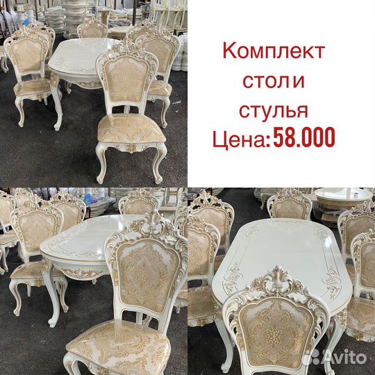 Столы стулья новые