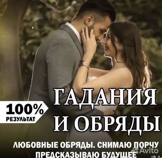 Гадание вернуть мужа жену приворот