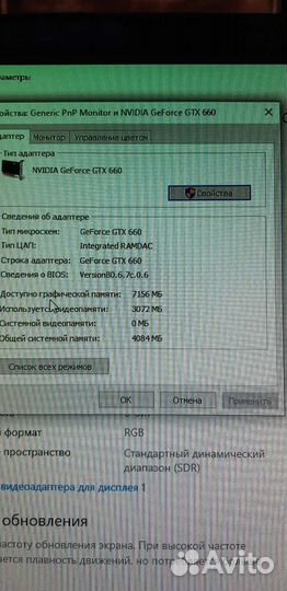 Игровой компьютер