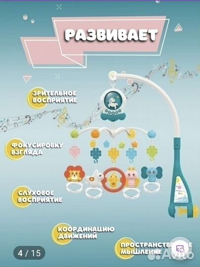 Мобиль на кроватку