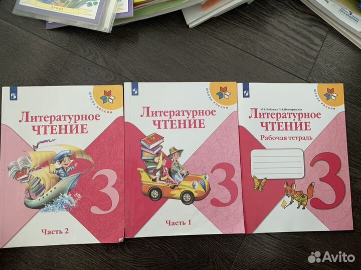 Рабочая тетрадь и учебник