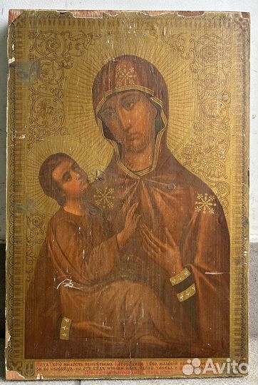 Икона Холмская Пресвятая Богородица Литография