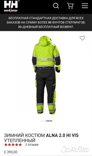 Helly Hansen зимний рабочий комбинезон