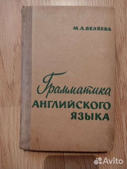 Английский и немецкий язык