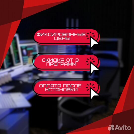 Бессрочные версии программ для Windows и MacOS