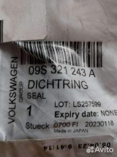 Сальник АКПП aq300