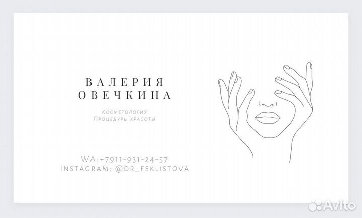 Приглашения, логотипы, визитки