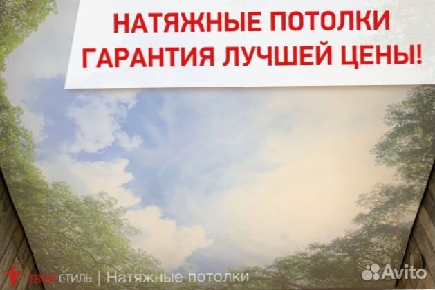 Натяжные потолки. Установка/монтаж/ремонт