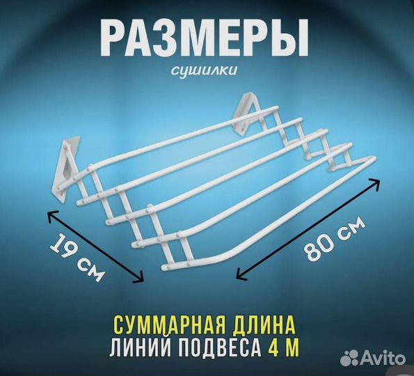 Сушилка для белья настенная новая