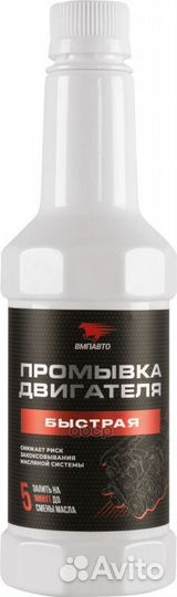 Адаптивная промывка двигателя resurs 350мл (пят