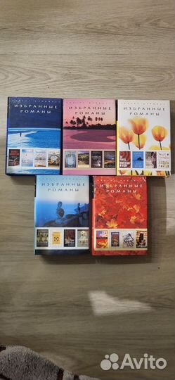 Избранные романы ридерз дайджест
