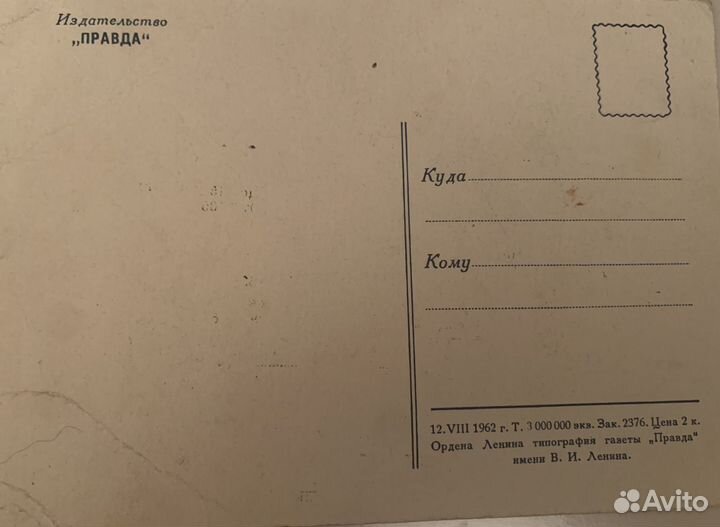 Автограф космонавтов Ю. Гагарина и Г. Титова