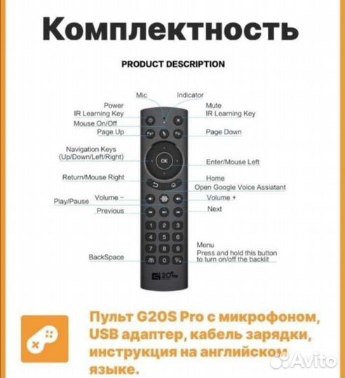 Аэропульт с гироскопом G20s pro