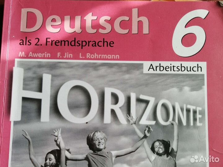 Рабочая тетрадьпо немецкому языку 6 класс