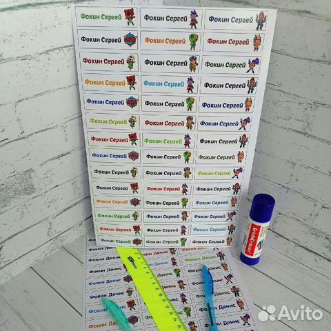 Именные наклейки на канцтовары