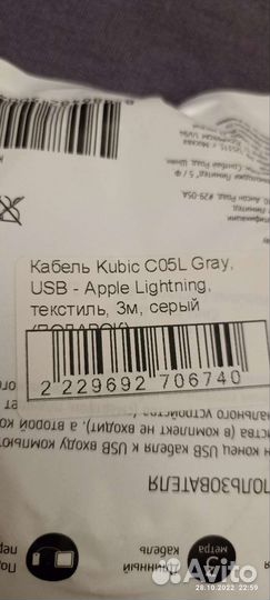 Кабель lighting для iPhone серый 3 метра