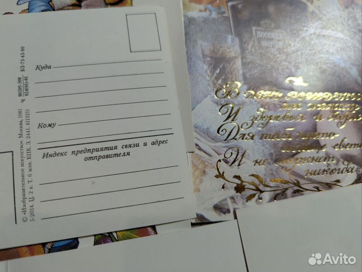 Открытки СССР с днём рождения