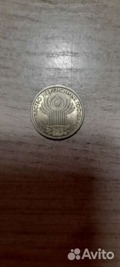 Монета 1 рубль содружество независимых государств