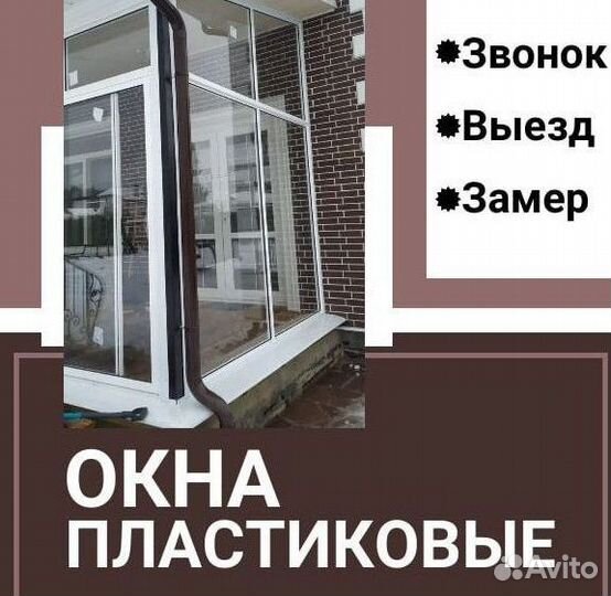 Пластиковые окна с установкой под заказ veka