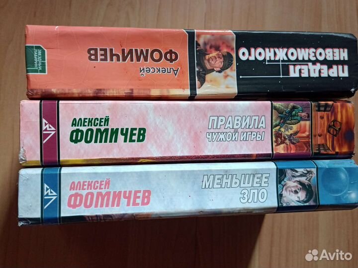 Книги Алексей Фомичев из серии Звездный лабиринт