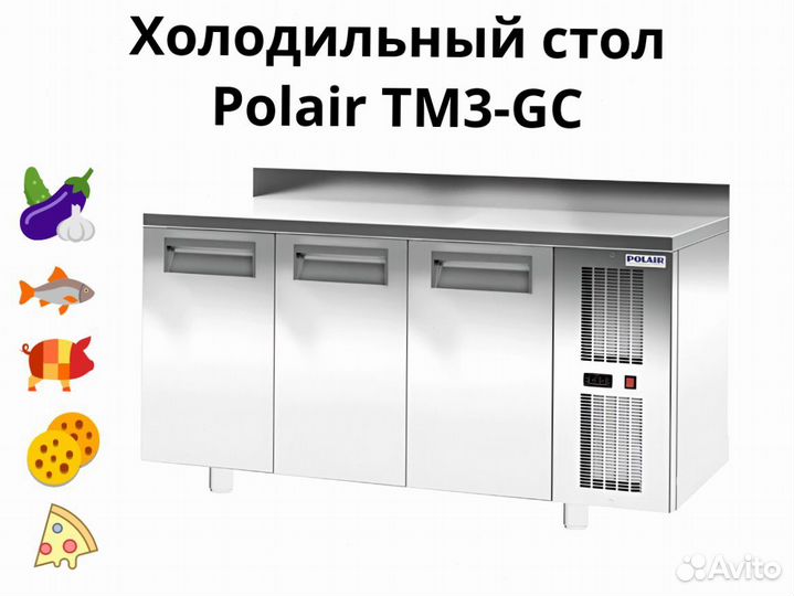 Охлаждаемый стол TM3-GC доставка