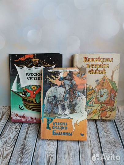 Русские сказки былины