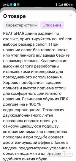Резиновые сапоги