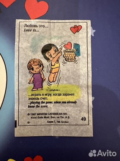 Вкладыши love is 7 series