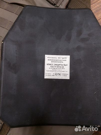 Бронежилет