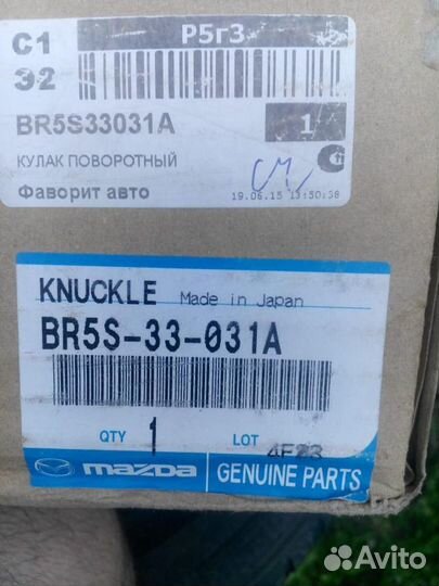 Поворотный кулак Mazda 3