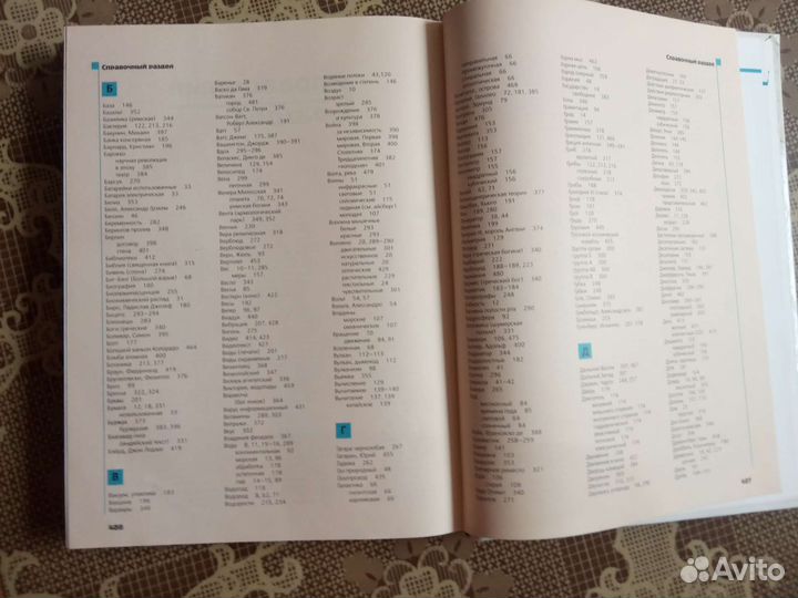 Большая книга вопросов и ответов